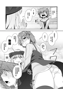 Page 14 of Succubus no Sakushu nanka ni Nii-chan wa Makenai!! 2