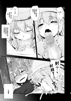 Page 8 of Succubus no Sakushu nanka ni Nii-chan wa Makenai!! 2