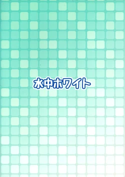 Page 3 of Kyokon Shoujo Nyoudou Challenge!