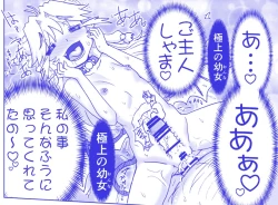 Page 167 of Akuma Musume Kankin Nisshi Series