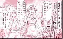 Page 184 of Akuma Musume Kankin Nisshi Series