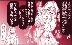 Page 188 of Akuma Musume Kankin Nisshi Series