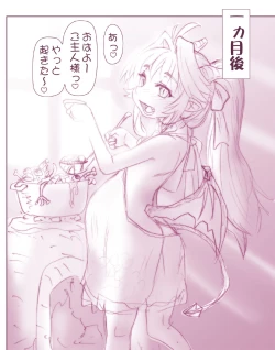 Page 20 of Akuma Musume Kankin Nisshi Series