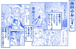 Page 226 of Akuma Musume Kankin Nisshi Series