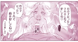 Page 25 of Akuma Musume Kankin Nisshi Series