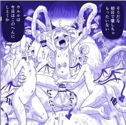 Page 373 of Akuma Musume Kankin Nisshi Series