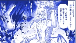 Page 399 of Akuma Musume Kankin Nisshi Series