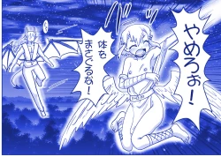 Page 409 of Akuma Musume Kankin Nisshi Series