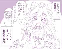 Page 45 of Akuma Musume Kankin Nisshi Series