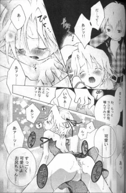 Page 11 of Milky Punch