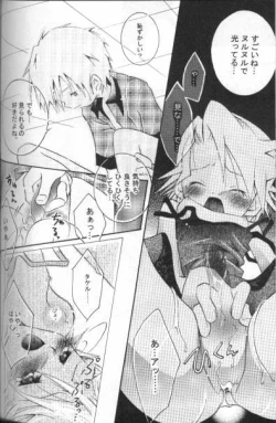 Page 16 of Milky Punch