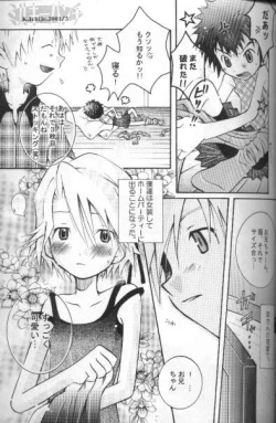 Page 5 of Milky Punch