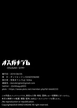 Page 59 of Osugaki Gym