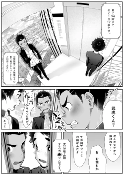 Page 8 of Osugaki Gym