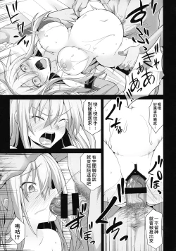 Page 29 of Kanmusu Chakunin Prinz Eugen & Bismarck Shussan Hensai Botai Teikyou