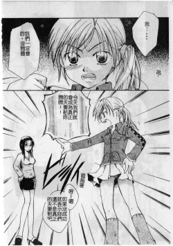 Page 106 of Milk Lip