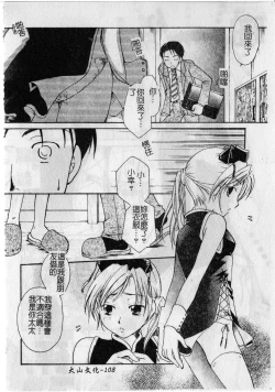 Page 110 of Milk Lip