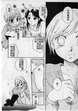 Page 142 of Milk Lip