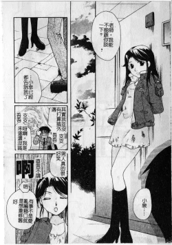 Page 146 of Milk Lip