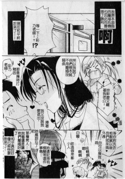 Page 162 of Milk Lip