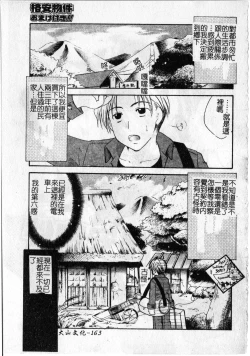 Page 163 of Milk Lip