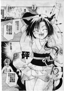 Page 166 of Milk Lip