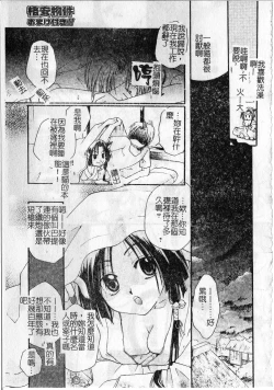 Page 169 of Milk Lip