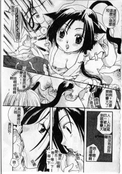 Page 171 of Milk Lip