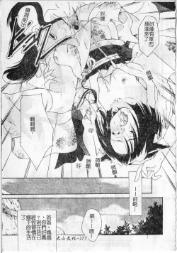 Page 177 of Milk Lip