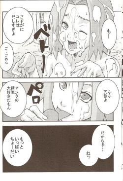Page 15 of Go Tesei Ikka