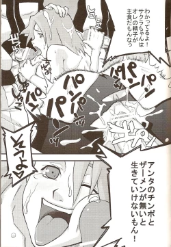 Page 16 of Go Tesei Ikka