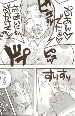 Page 23 of Go Tesei Ikka