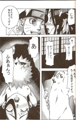 Page 32 of Go Tesei Ikka