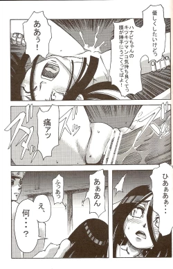 Page 34 of Go Tesei Ikka