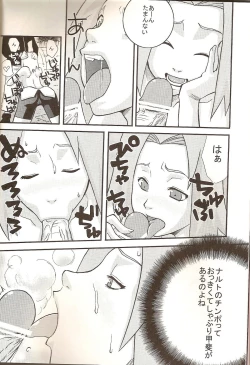 Page 7 of Go Tesei Ikka