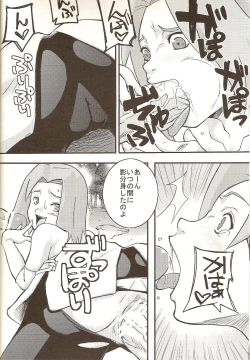 Page 9 of Go Tesei Ikka