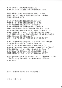 Page 10 of Aigan Youmu