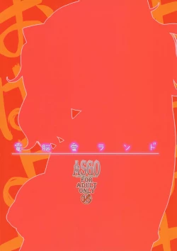 Page 24 of Dennou Ai Land