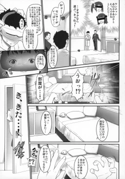 Page 4 of Dennou Ai Land