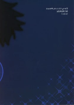 Page 38 of Hoka no Dare ni mo Naisho da zo?