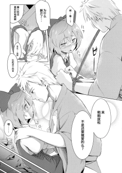 Page 10 of (Kouroumu 12) [Satsuki Tourou (Astra, Nokori Life 1) MuCirno (Touhou Project) [Chinese] [暴碧汉化组]