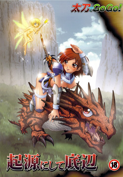 Download Kigen Nishite Teihen