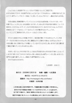 Page 21 of Sajou no Roukaku