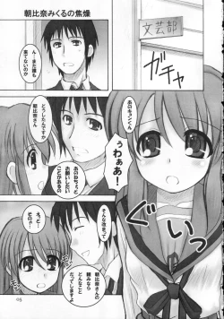Page 4 of Sajou no Roukaku