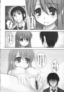 Page 5 of Sajou no Roukaku