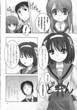 Page 9 of Sajou no Roukaku