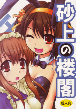 Download Sajou no Roukaku