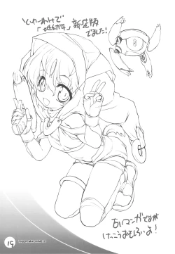 Page 18 of Tiger Machine 2