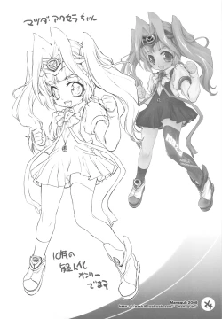 Page 23 of Tiger Machine 2