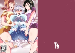 Page 2 of Futanari Chris-chan to Futari